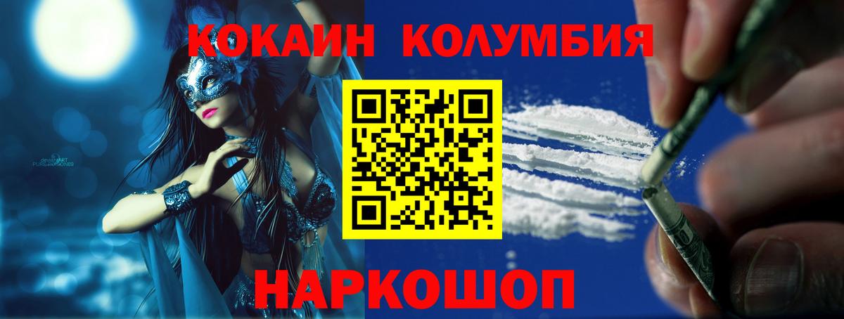 Карасук  COCAIN 97%  Вход с VPN  Cocaine 97% 