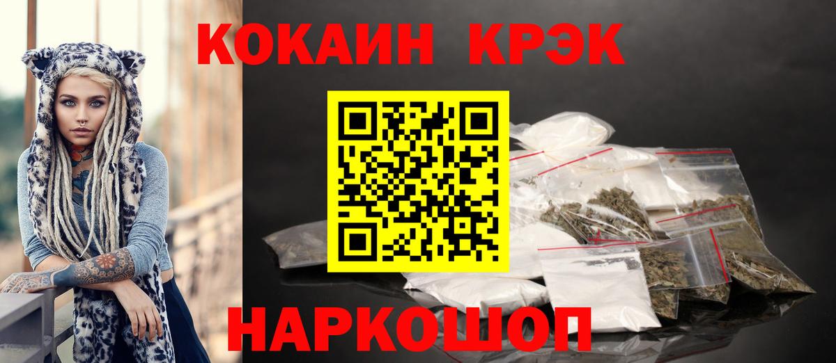 Кокаин Fish Scale Карасук