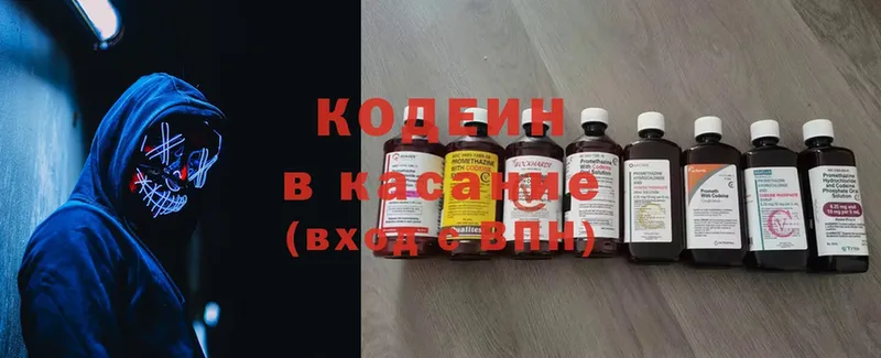 Кодеин Purple Drank  наркота  Карасук 