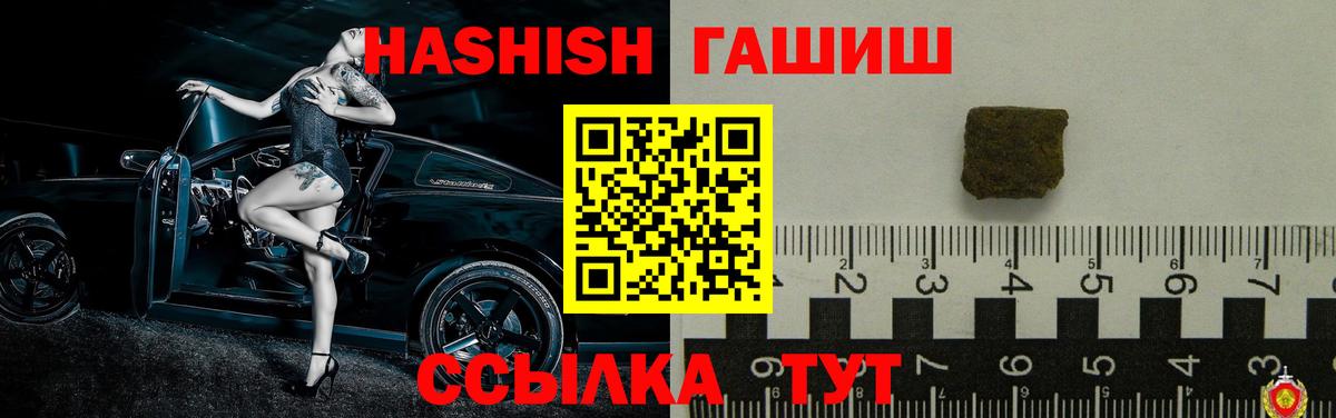 ГАШИШ Premium Карасук