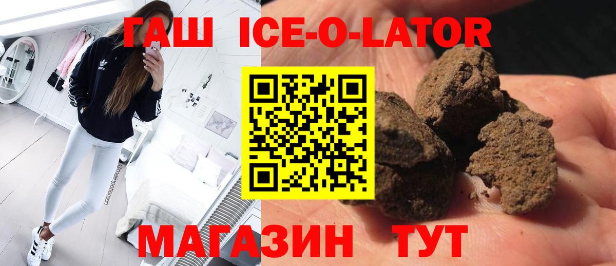 ГАШ Карасук