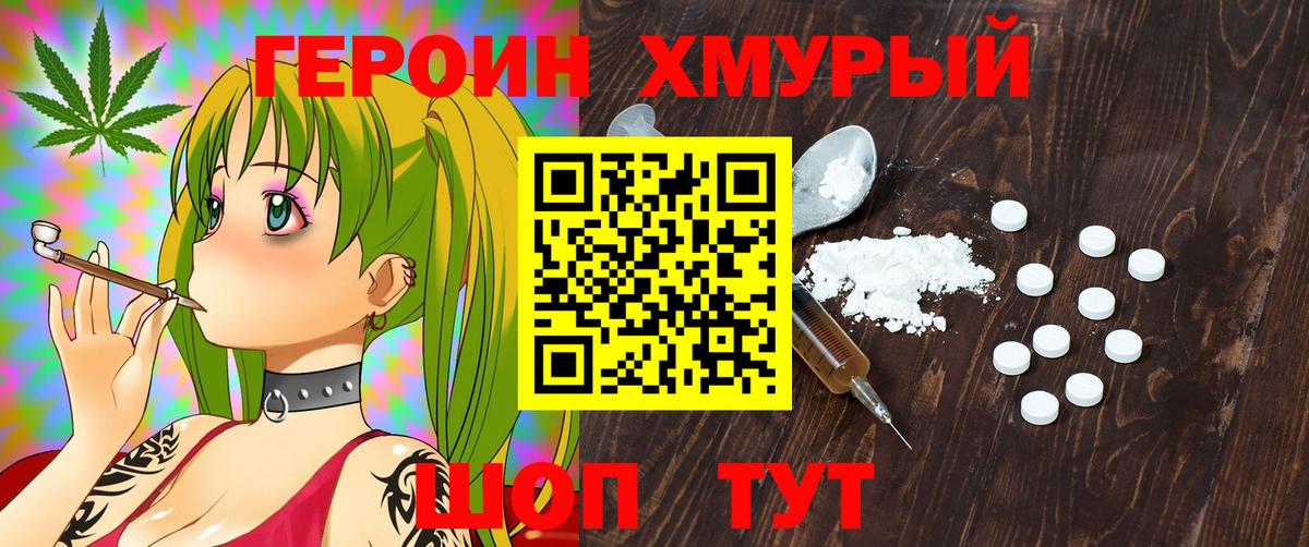 Карасук  Героин герыч  Вход с VPN 
