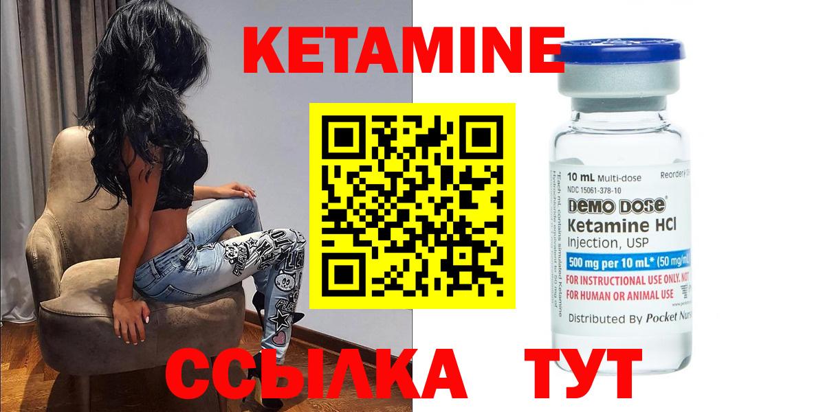 КЕТАМИН VHQ Карасук