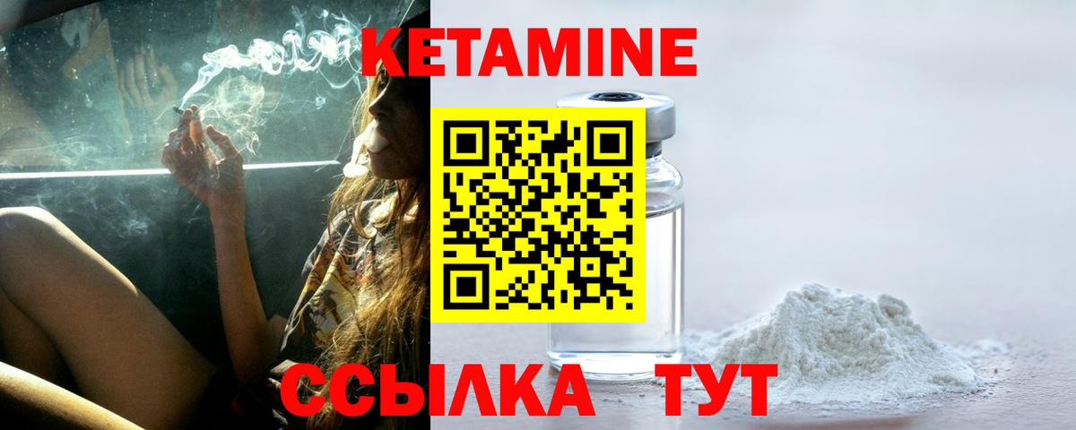 Кетамин ketamine  Вход с VPN  Карасук 