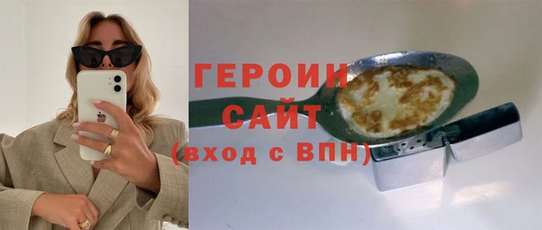 героин Богородицк