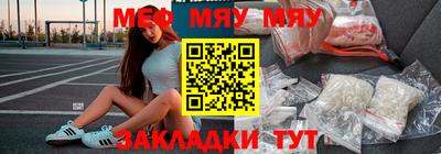 мет Жуковский