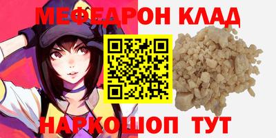 мет Жуковский