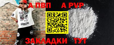бутик Абакан