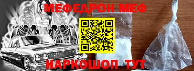 меф Заводоуковск