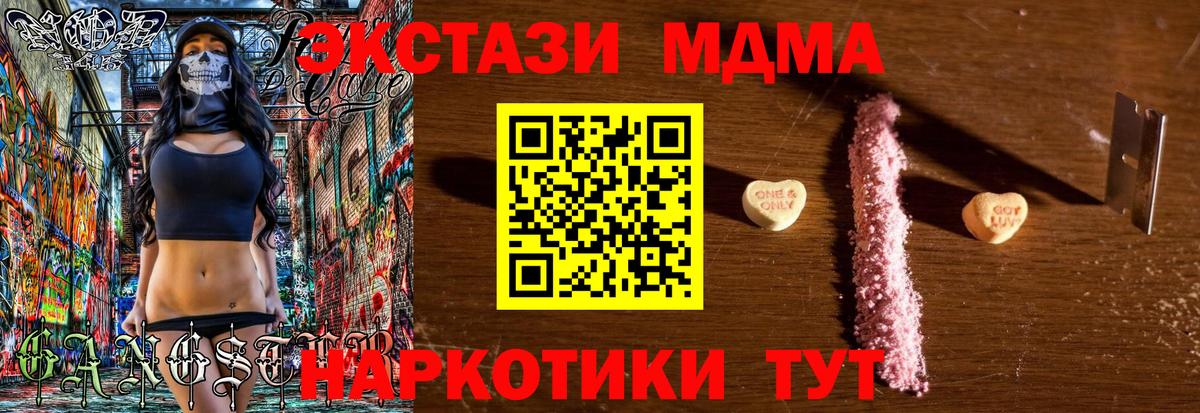 MDMA Molly  МДМА VHQ  Вход с VPN  Карасук 