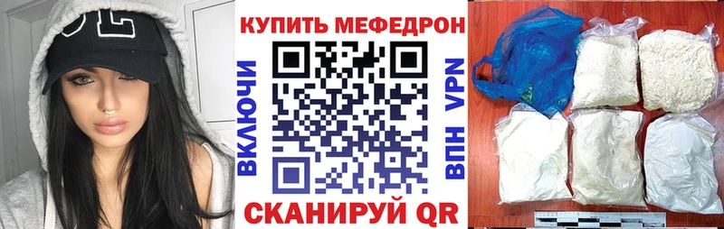 МЯУ-МЯУ кристаллы Карасук