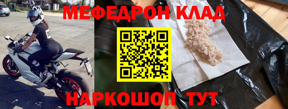 МЯУ-МЯУ  OMG ссылки  Карасук  Вход с VPN  МЯУ-МЯУ мяу мяу  МЕФ мяу мяу 