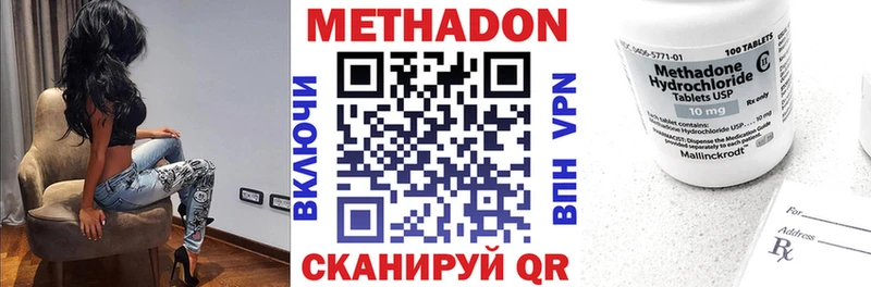 МЕТАДОН VHQ  купить закладку  гидра рабочий сайт  Карасук 