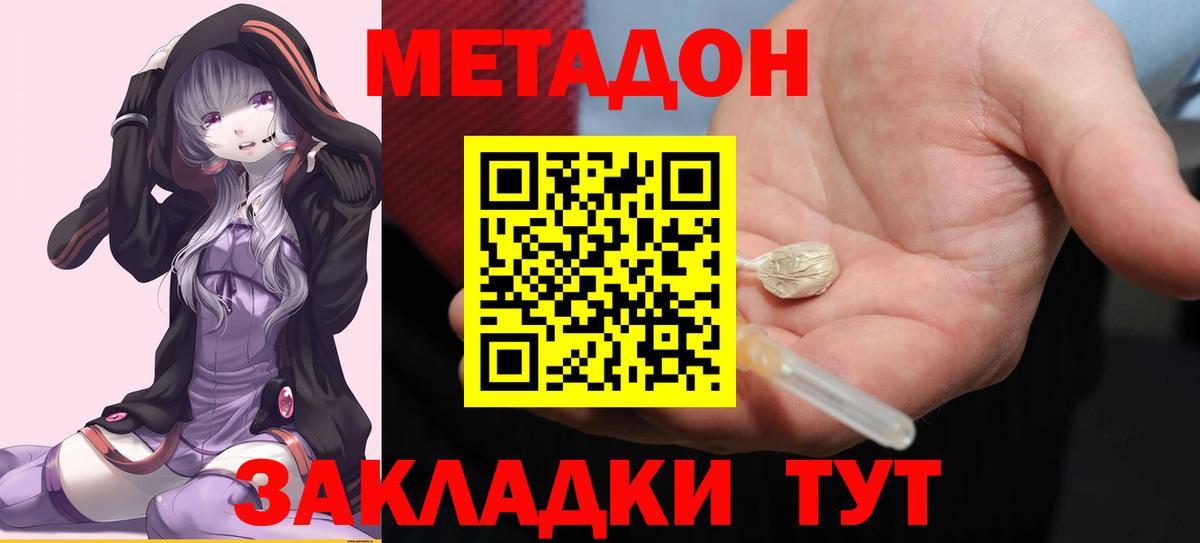 Метадон кристалл  Вход с VPN  Карасук 