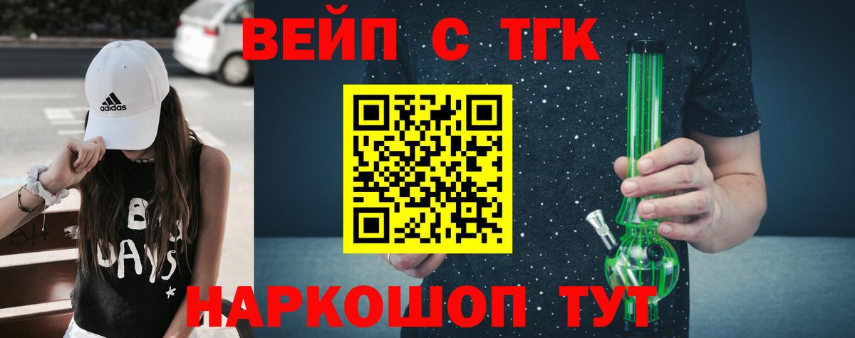 ТГК THC oil Карасук